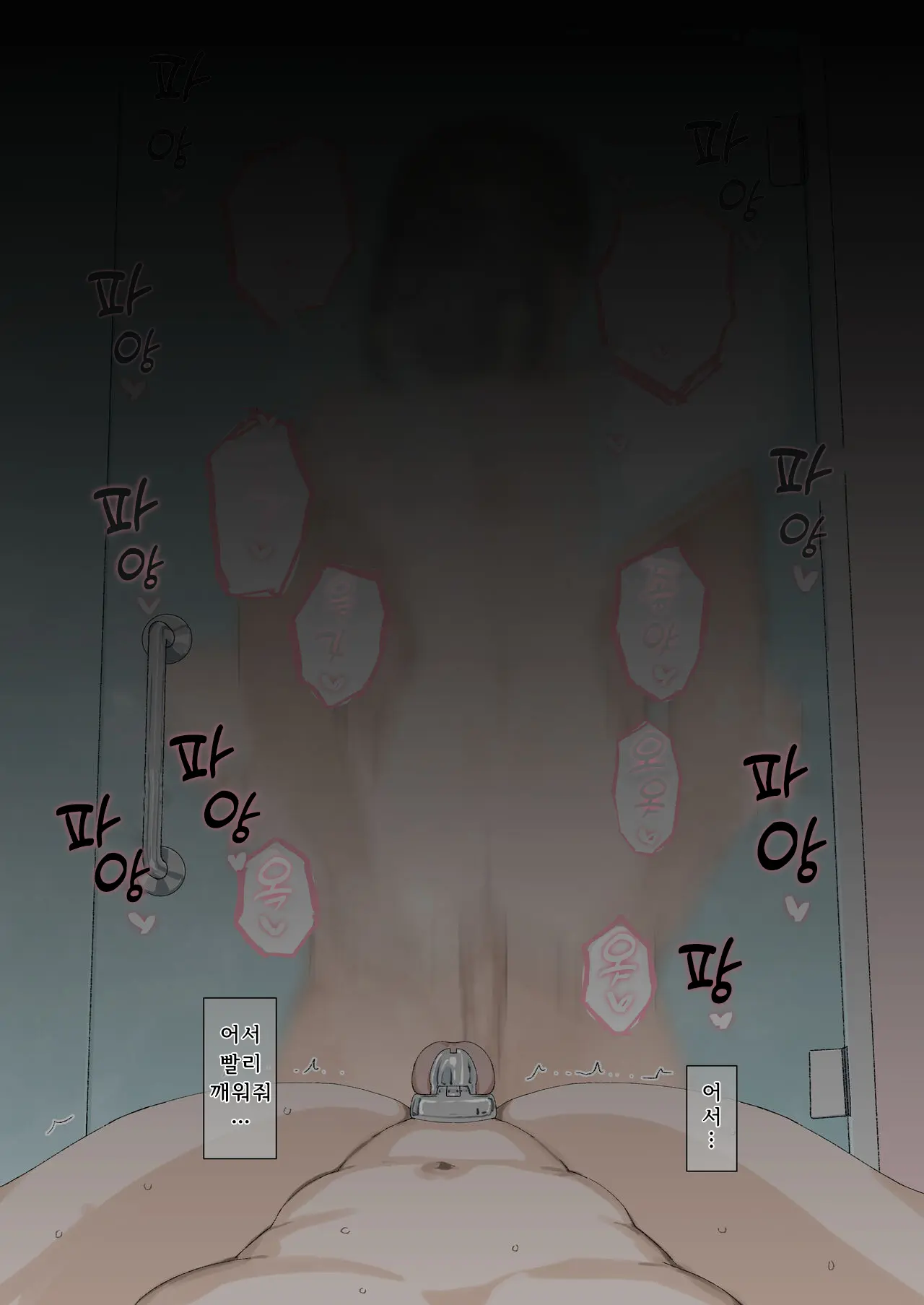 Netorase Irai Toaru Fuufu No Baai | 네토라세 의뢰 어떤 부부의 경우